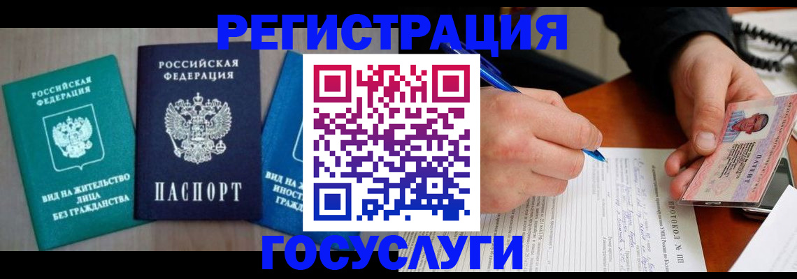 где прописаться в Гусиноозёрске