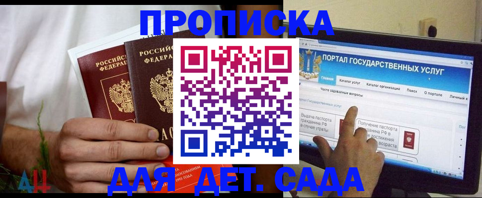 регистрация в Гусиноозёрске
