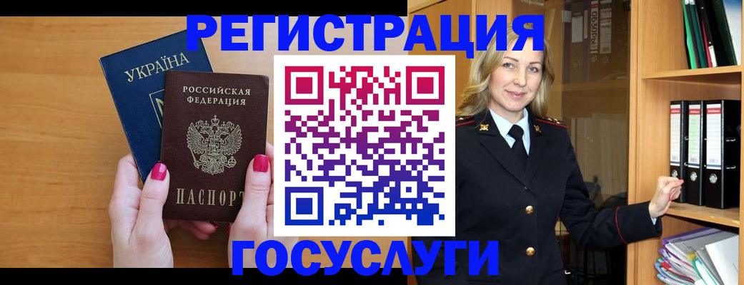 прописка штамп в Гусиноозёрске