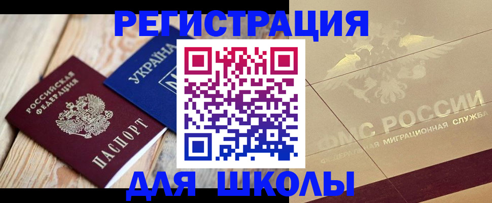 временная регистрация в Гусиноозёрске