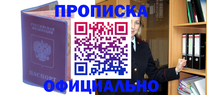 регистрация для школы в Гусиноозёрске