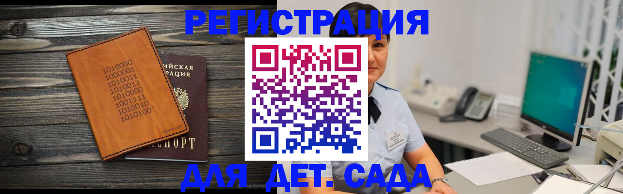 временная регистрация в Гусиноозёрске