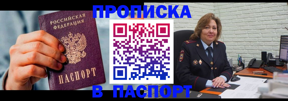 временная регистрация для всех в Гусиноозёрске