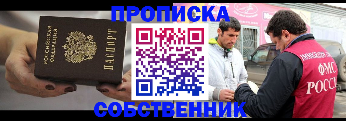 временная регистрация адрес в Гусиноозёрске